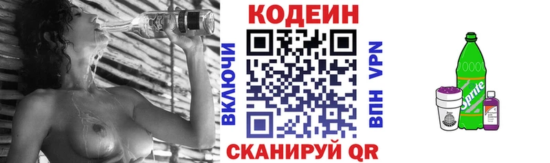 MEGA сайт  Лабытнанги  Кодеиновый сироп Lean напиток Lean (лин) 