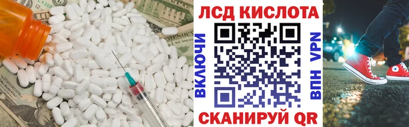 купить наркоту  ОМГ ОМГ ССЫЛКА  Лсд 25 экстази кислота  Лабытнанги 