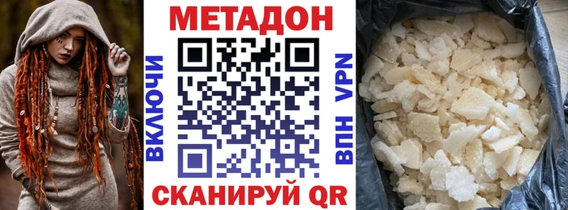 МЕТАДОН VHQ  магазин  наркотиков  Лабытнанги 